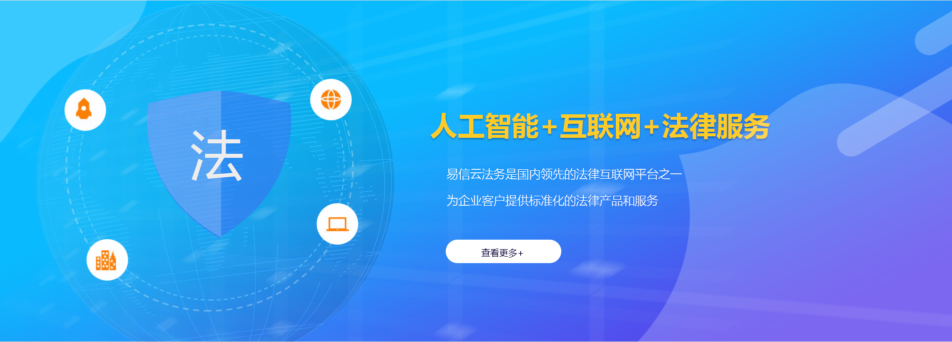 锦江律师在线咨询